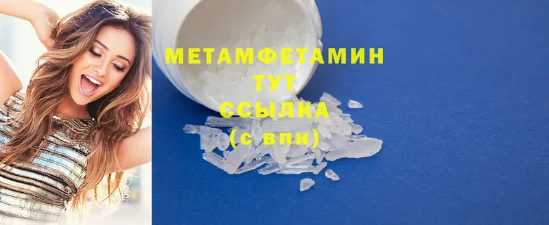 МЕТАМФЕТАМИН кристалл  Семикаракорск 